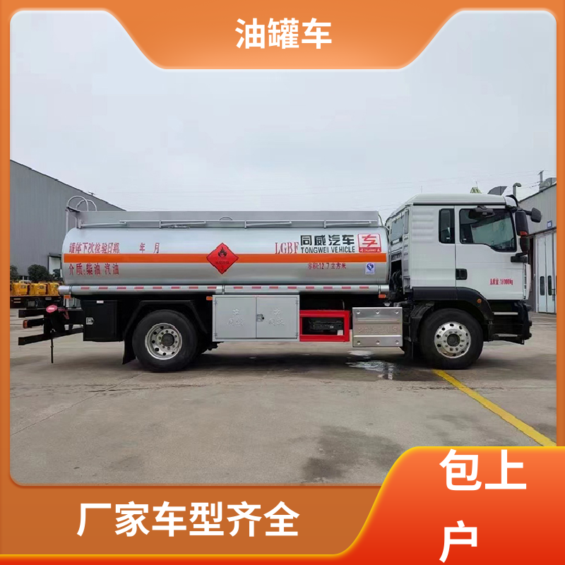 小型 危险品车 加油车 整车不超重车身小巧 东风天龙