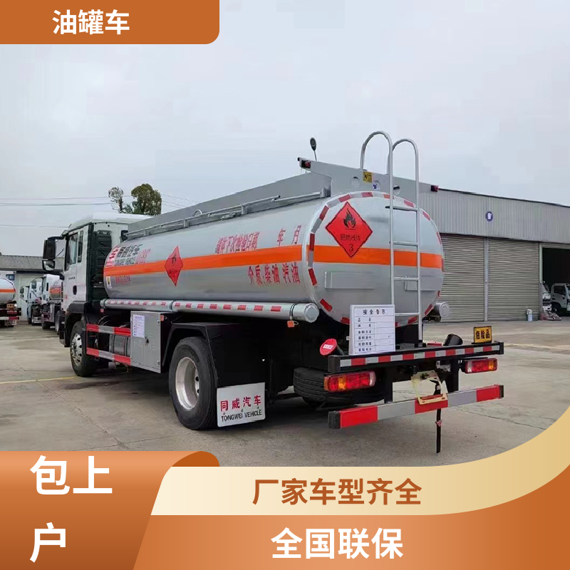 重汽汕德卡 4.5方 化工轻油运输车 油槽车 结构合理有现车