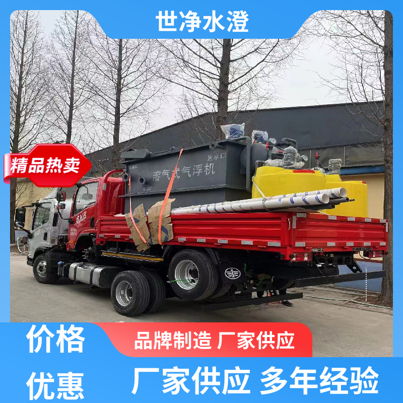 世净澄环保 无人值守 养殖场污水处理设备 提供图纸 规格齐全