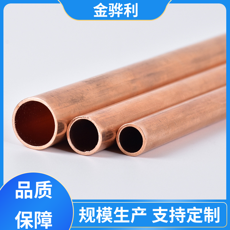 金骅利 国标C1220R 红铜紫铜型材 应用于电器 蒸溜建筑 化学工业