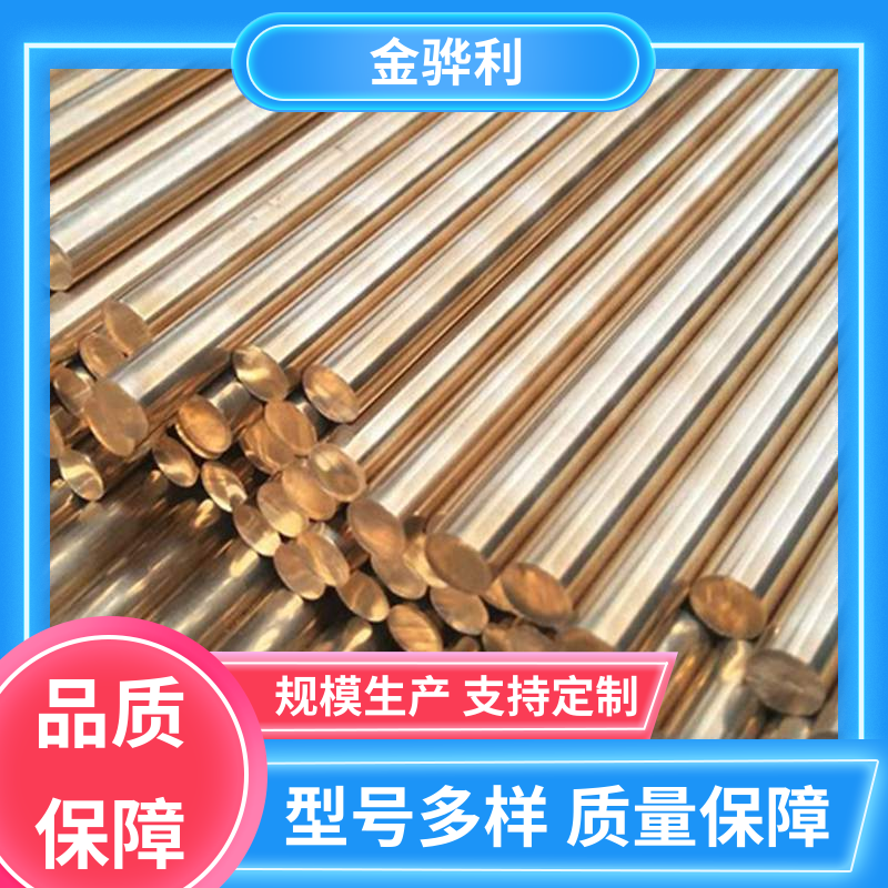 国标C2680 镍黄铜型材 折弯穿孔铜条 五金 电子 机械 模具 金骅利