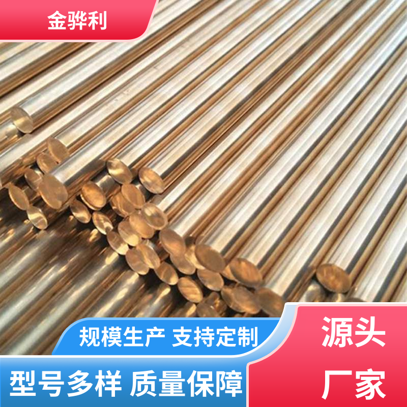 国标C3602 铅黄铜型材 挤压成型 光亮薄壁管 导电接地 金骅利
