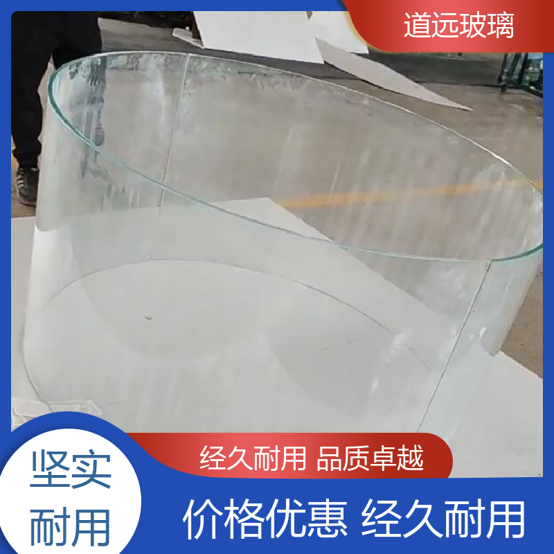道远 超白普白异形 弧形玻璃 安全性能高 可任意弧度弯曲