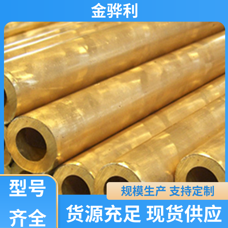金骅利 国标C2680 黄铜角型材 挤压成型 光亮薄壁管 导电接地