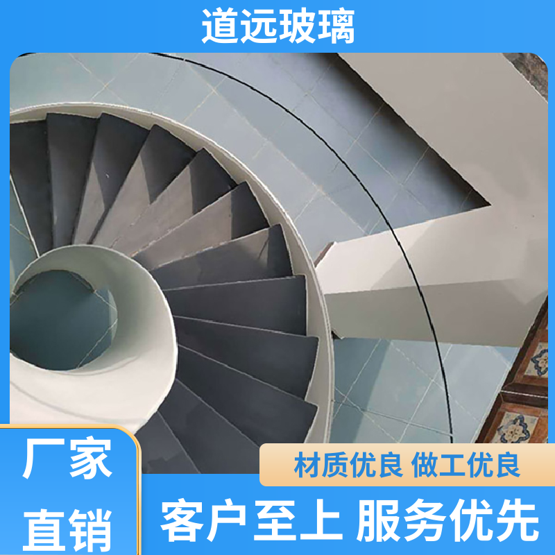 旋转楼梯 热熔玻璃 隔音隔热防滑 尺寸可定制 道远