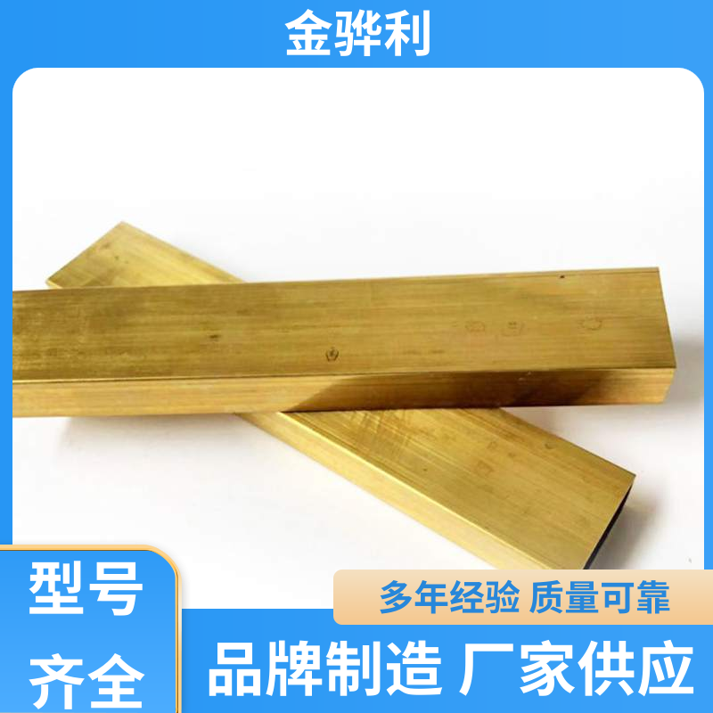 国标H80 铅黄铜型材 折弯穿孔铜条 五金 电子 机械 模具 金骅利