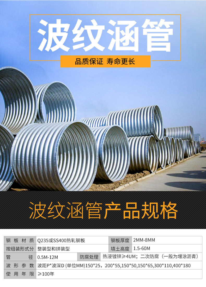 Steel corrugated pipe culvert drainage galvanized culvert tunnel drainage pipe whole pipe assembly corrugated culvert pipe