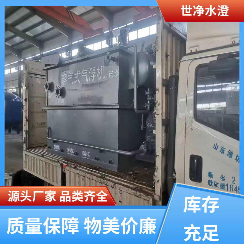 世净澄环保 研发生产 塑料清洗废水处理设备 无需专人管理 现货充足