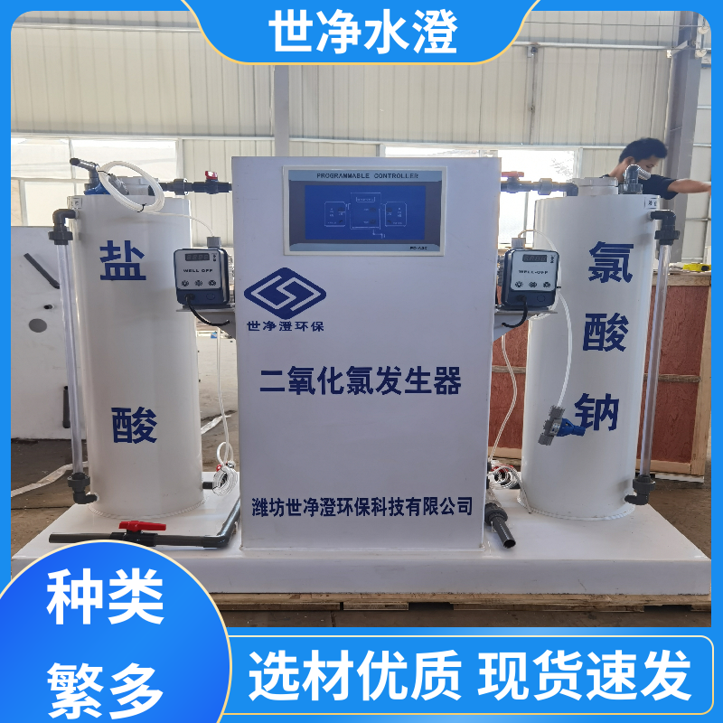 不锈钢 污水杀菌消毒设备 外表美观 物超所值 世净澄环保