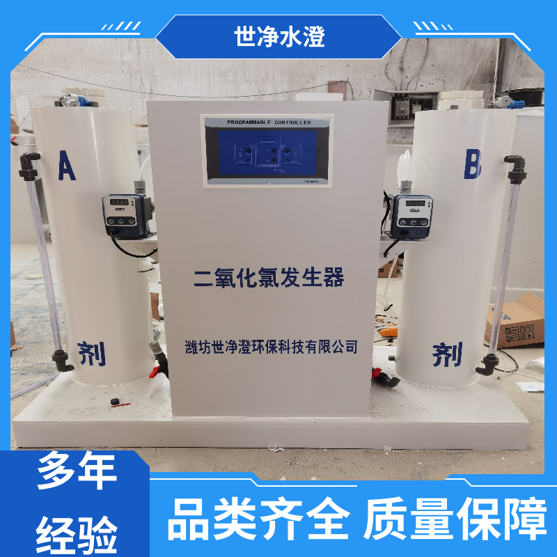 地上式 医院污水杀菌消毒设备 自动化程度高 规格齐全 世净澄环保