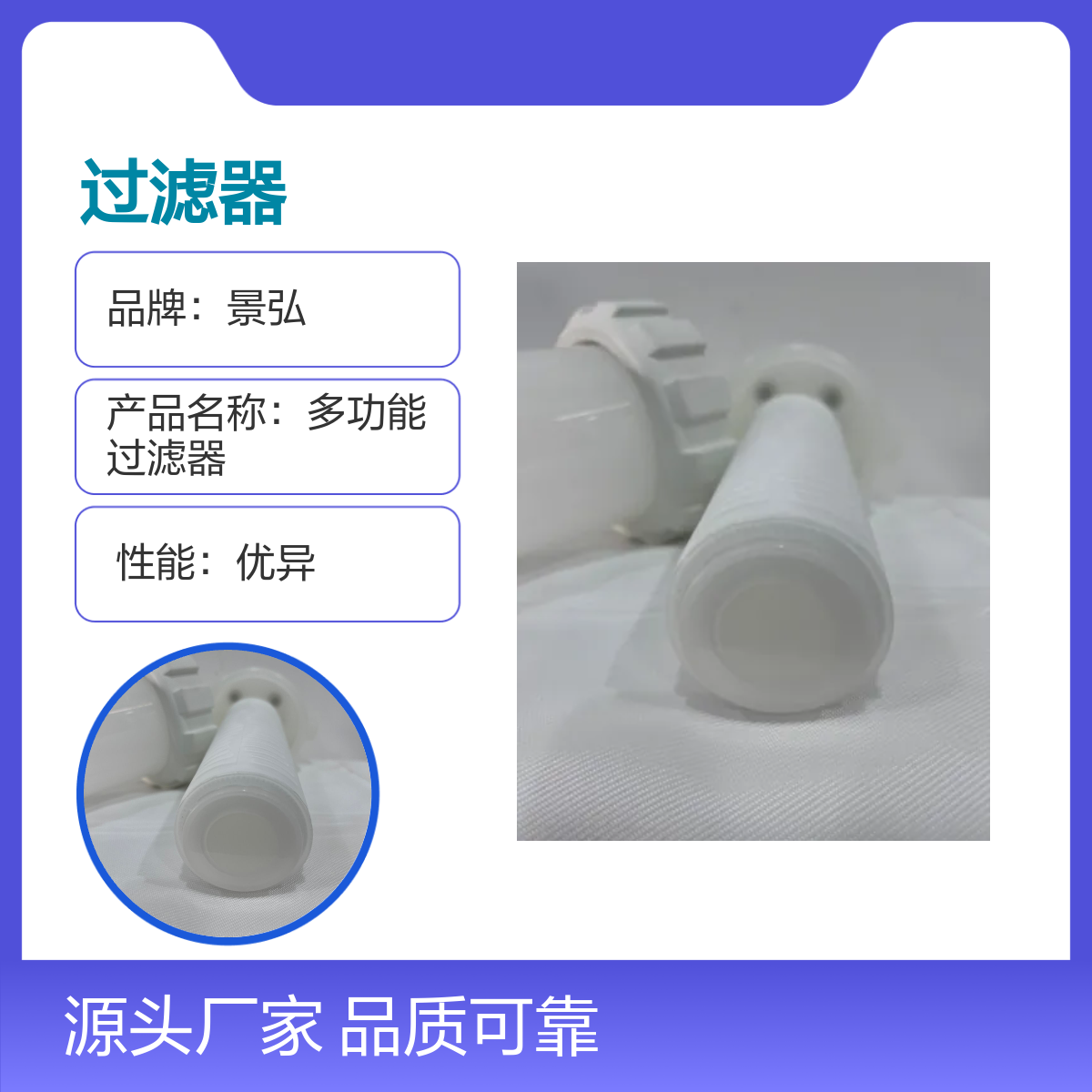 景弘品牌单芯耐酸碱多功能液体过滤器 压力强大 材质优良