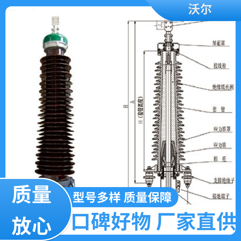 送货到厂 电缆附件 T-Ⅱ型插头 绝缘帽 产品种类齐全 沃尔