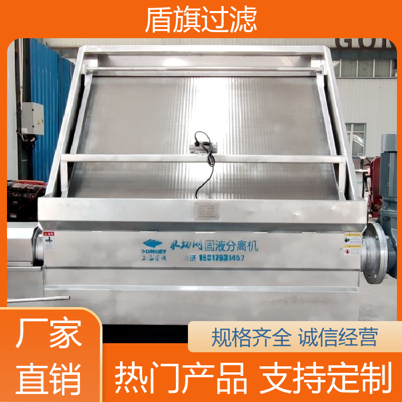 规模生产 螺旋固液分离机定制 耐高压腐蚀 坚固耐用 盾旗过滤