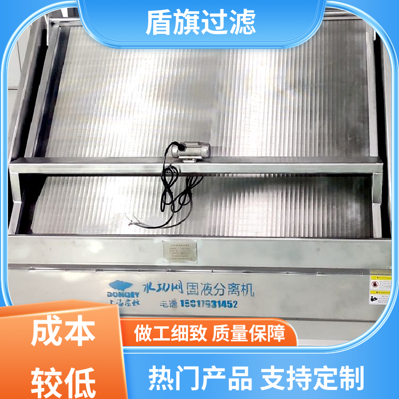 盾旗过滤 长期供应 固液分离机设备订做 自动排污 口碑好物