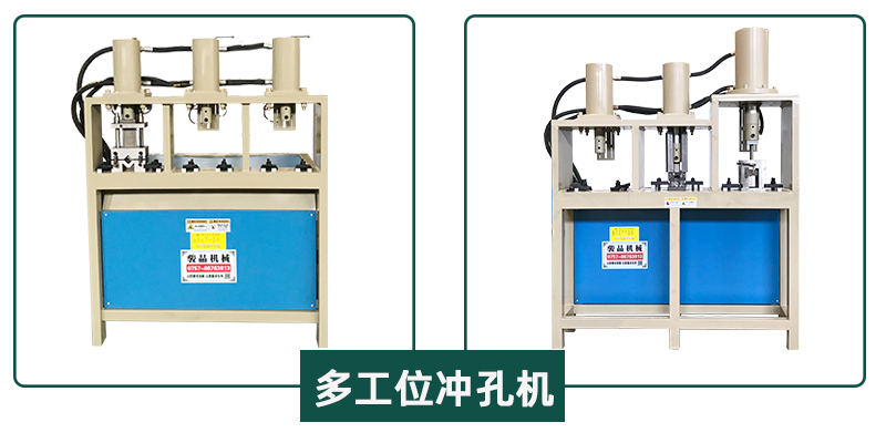 Junpin square tube punching machine multifunctional cutting machine steel high-speed cutting equipment stage frame circular tube punching machine