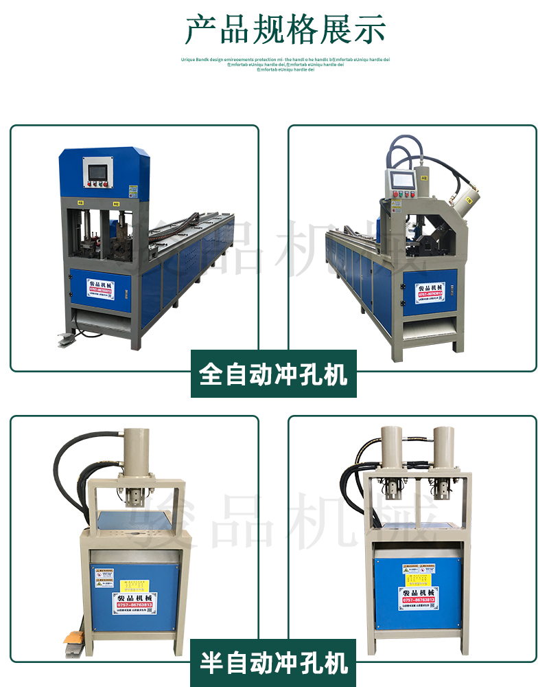 Junpin square tube punching machine multifunctional cutting machine steel high-speed cutting equipment stage frame circular tube punching machine