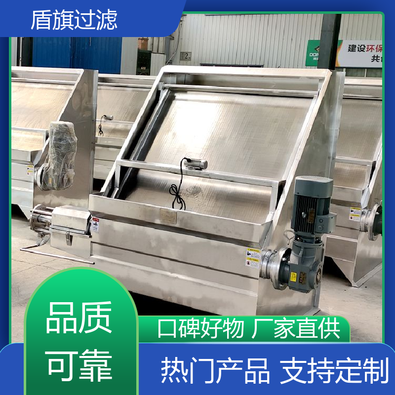 保质保量 螺旋固液分离机定制 自动程度高 开拓创新 盾旗过滤