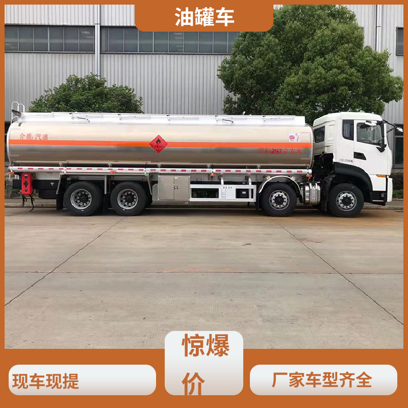 东风福瑞卡 大型20吨 厢式油罐车 运油车 可定制包上牌包送车