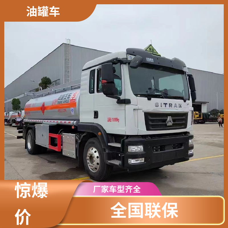 D7D8D9 不锈钢油罐车 工地加油车 可定制包上牌包送车 解放