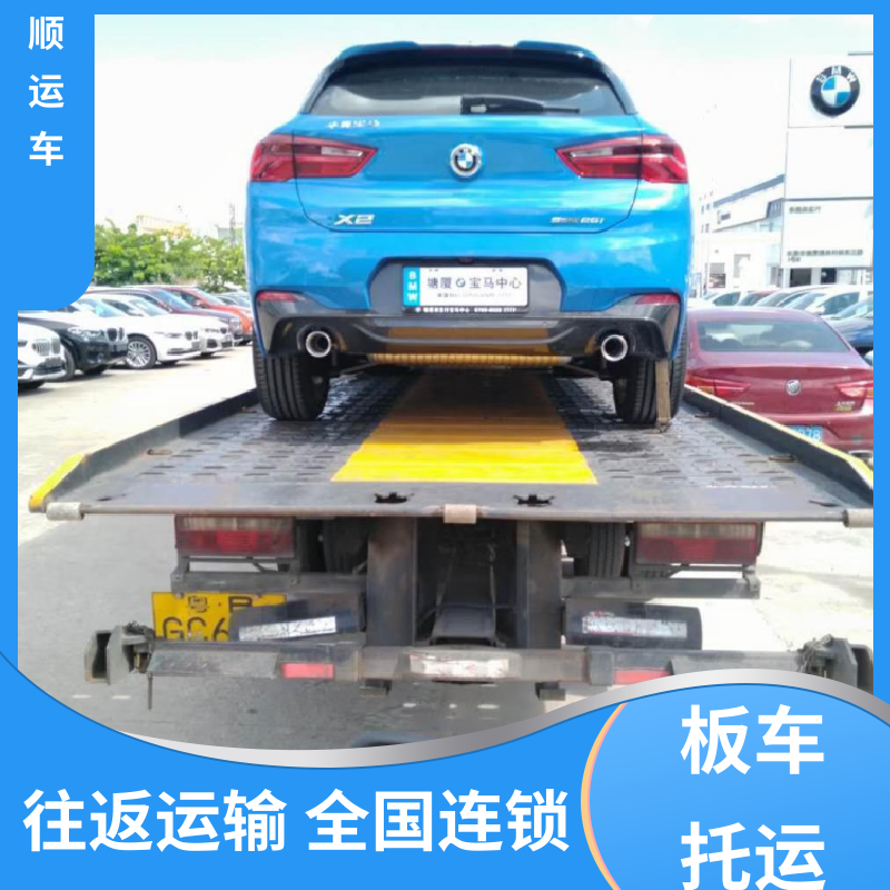轿车、汽车、私家车托运全国往返 常州 苏州 南通 连云港 淮安 百顺运车