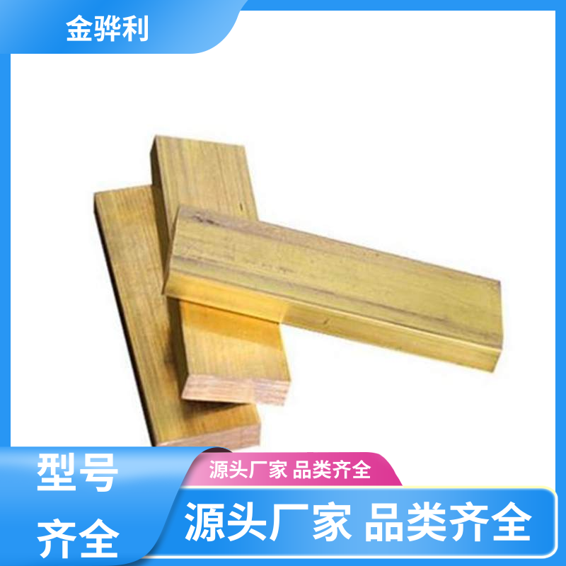 国标C2680 镍黄铜型材 挤压成型 光亮薄壁管 导电接地 金骅利
