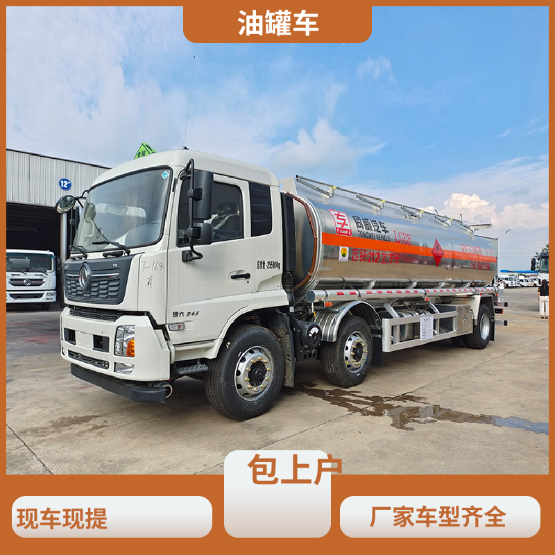 东风福瑞卡 4.5方 厢式油罐车 流动加油车 可定制包上牌包送车