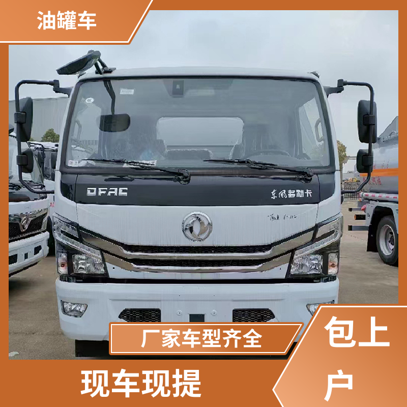 小三轴 移动式油罐车 供液车 整车不超重车身小巧 重汽汕德卡