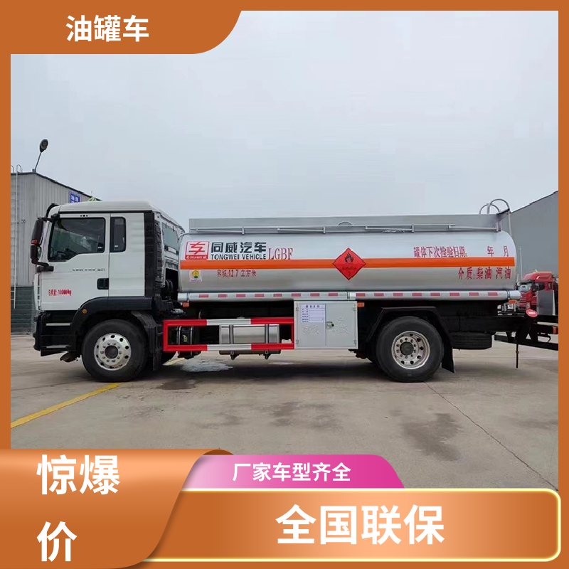 解放 4.5方 危险品运输车 工地加油车 整车不超重车身小巧