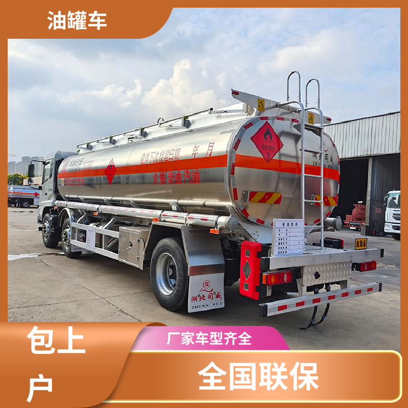 8吨10吨 不锈钢油罐车 油槽车 可定制包上牌包送车 东风