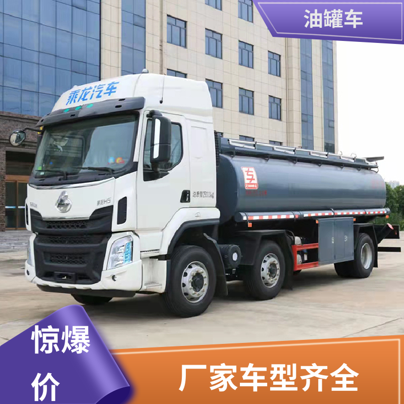 东风天龙 小型 柴油运输车 运油车 整车不超重车身小巧