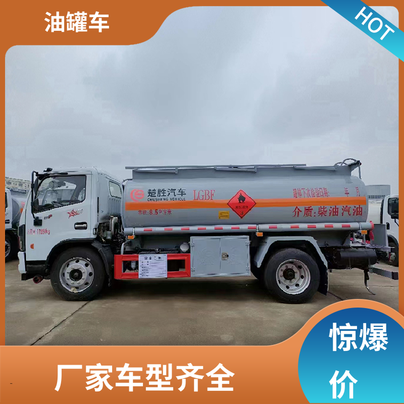 D7D8D9 移动式油罐车 工地加油车 可定制包上牌包送车 东风多利卡