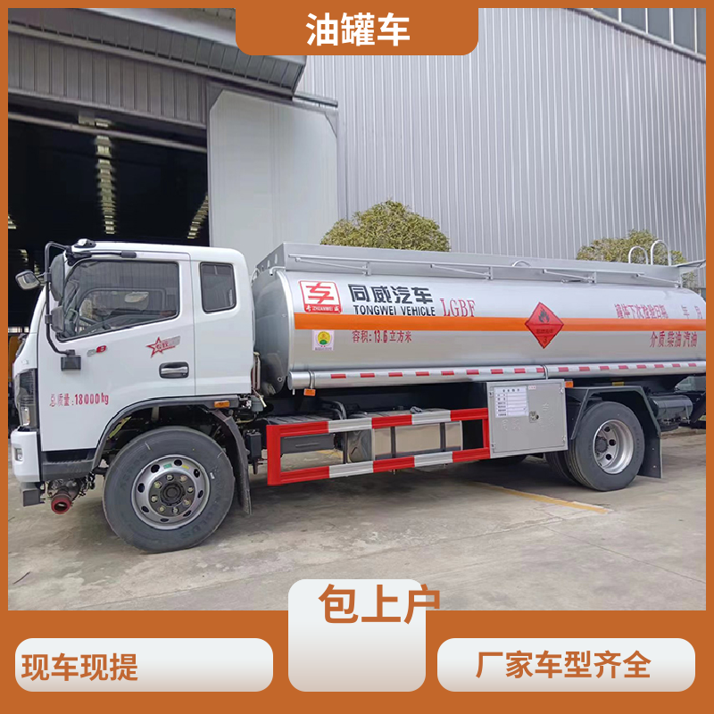 D7D8D9 汽油运输车 工地加油车 结构合理有现车 重汽汕德卡