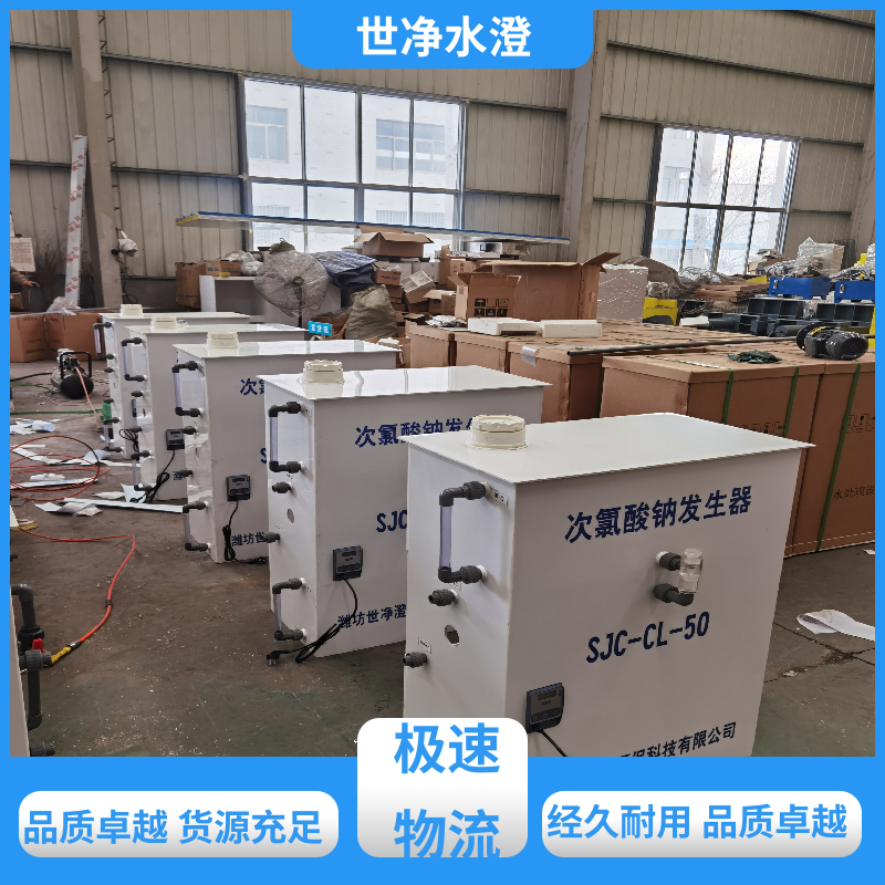 碳钢防腐 饮用水杀菌消毒设备 出水效果好 做工细致 世净澄环保