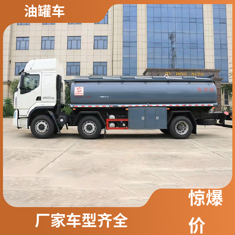 D7D8D9 汽油运输车 加油车 整车不超重车身小巧 东风多利卡