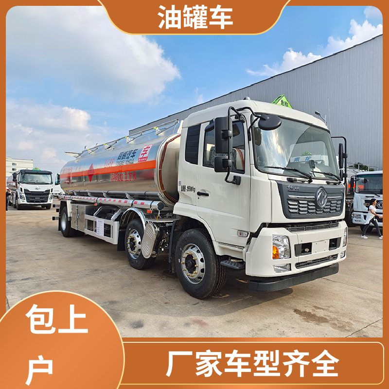 东风天龙 蓝牌 柴油运输车 加油车 可定制包上牌包送车