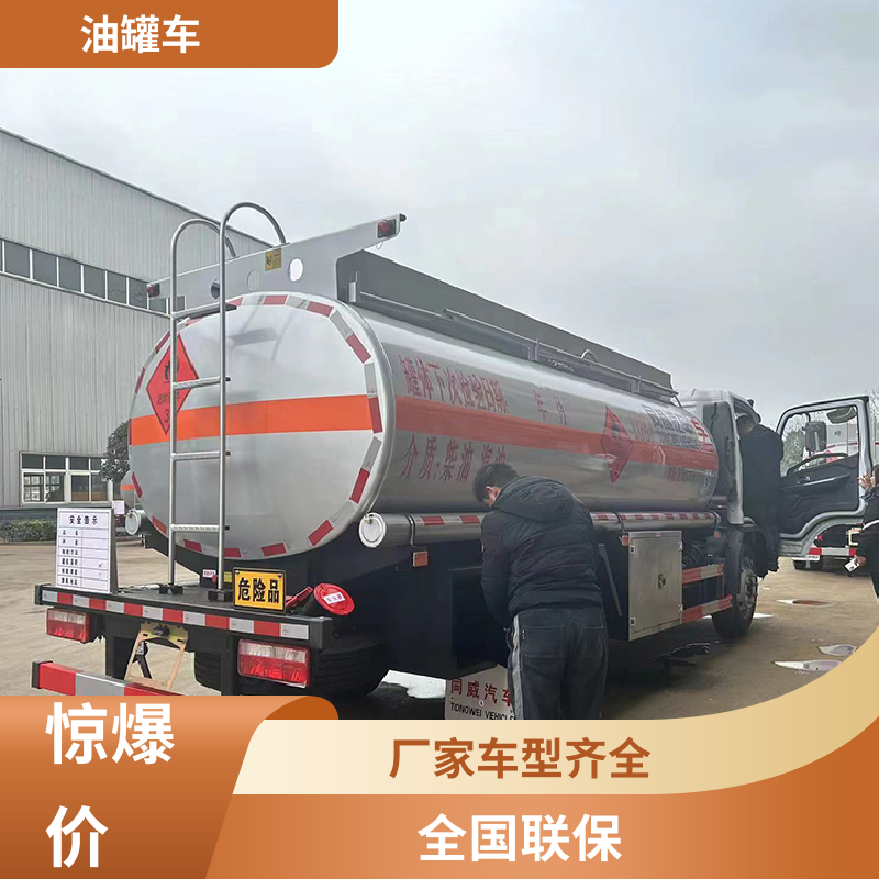 东风福瑞卡 大型20吨 化工轻油运输车 工地加油车 整车不超重车身小巧