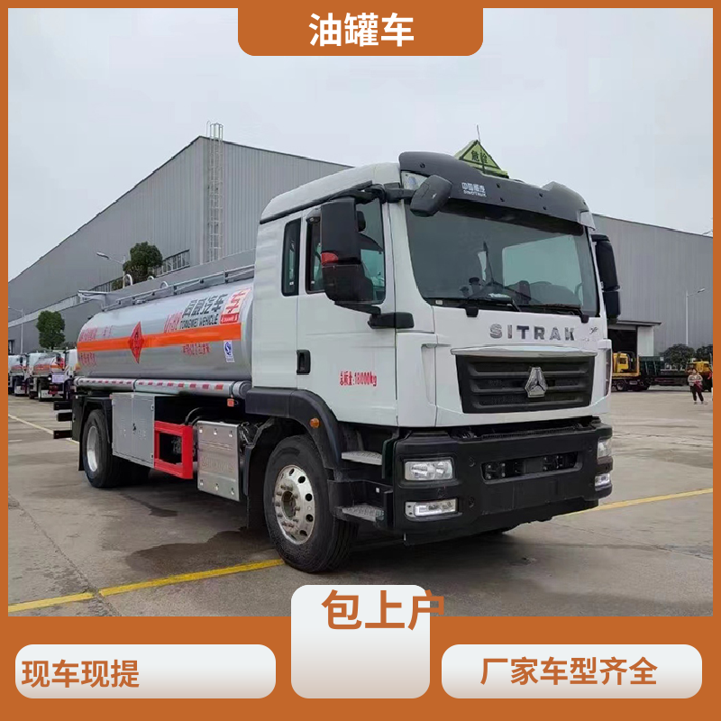 小三轴 移动式油罐车 运油车 整车不超重车身小巧 柳汽