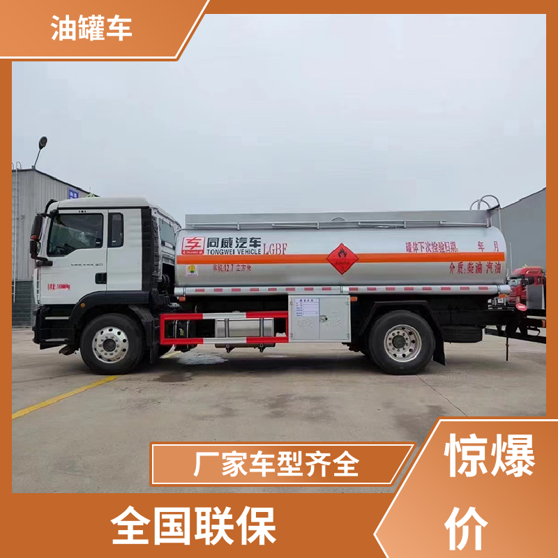 东风 小型 液体碳钢油罐车 运油车 结构合理有现车