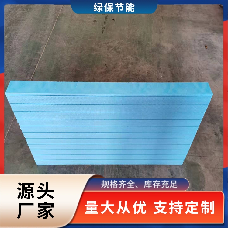 Roof insulation cold storage extruded plastic board, external wall insulation board, stable performance, green protection, and energy conservation