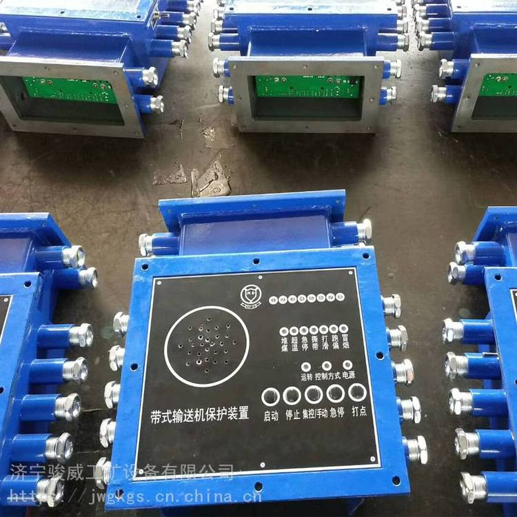 骏威矿用皮带输送机保护器KHP197皮带机综合保护装置八种