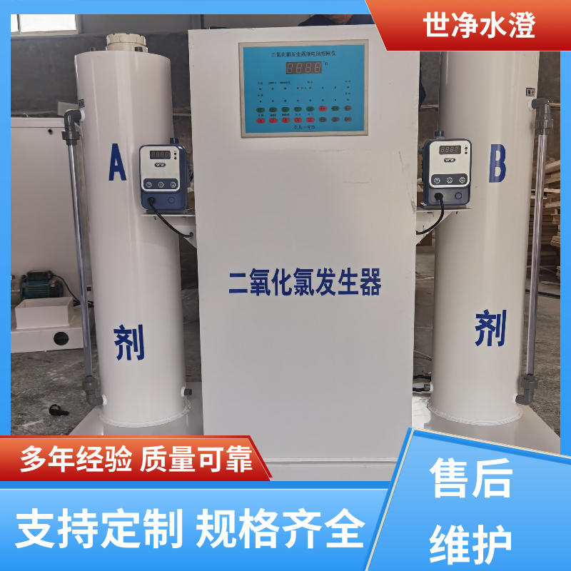 出水达标 饮用水杀菌消毒设备 使用范围广 支持定制 世净澄环保