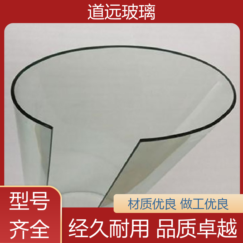 超白普白异形 热弯夹娟玻璃 透光不透形 可按需定制 道远
