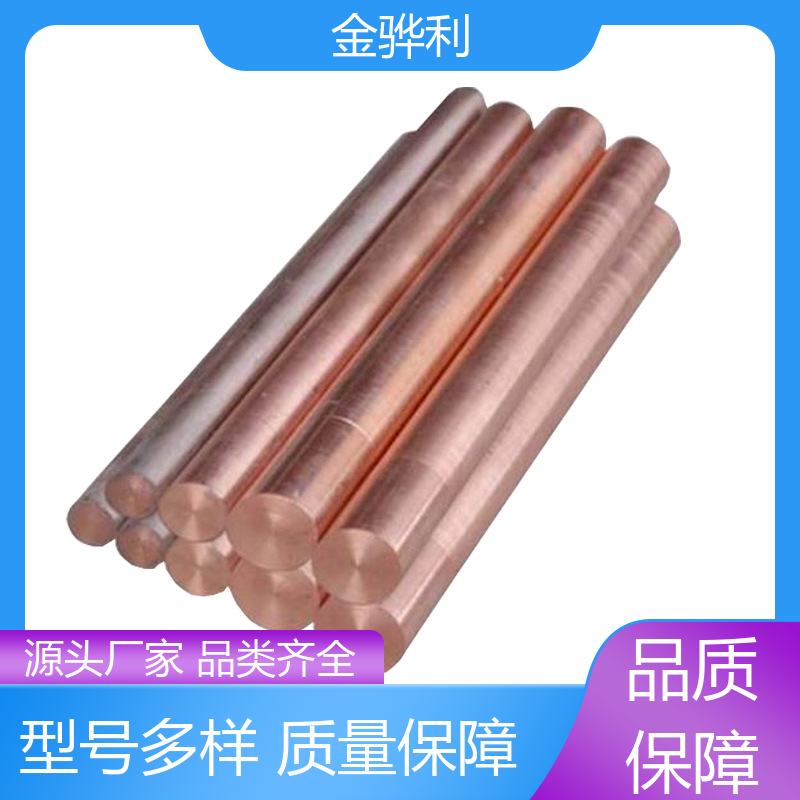 金骅利 国标C1220R 切割紫铜棒 高纯度 组织细密 含氧量极低