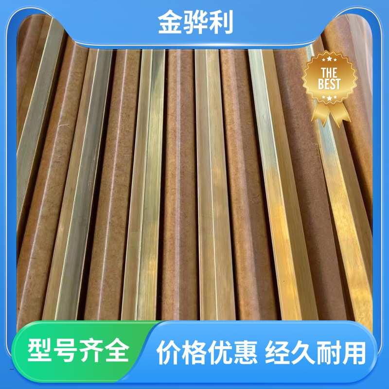 金骅利 国标 精密黄铜型材 拉花实心圆棒 现货加工 零件加工