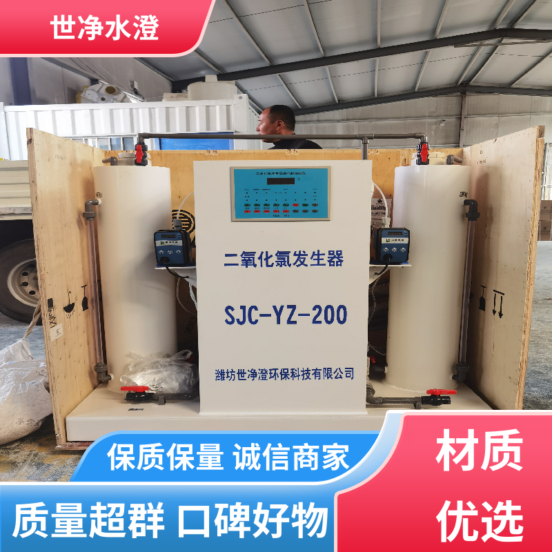 出水清澈 自来水杀菌消毒设备 全自动运行 厂家供应 世净澄环保
