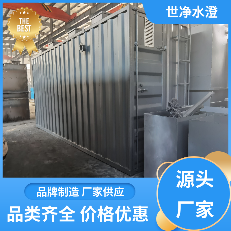 世净澄环保 研发生产 制药污水处理设备 污水脱色 有口皆碑