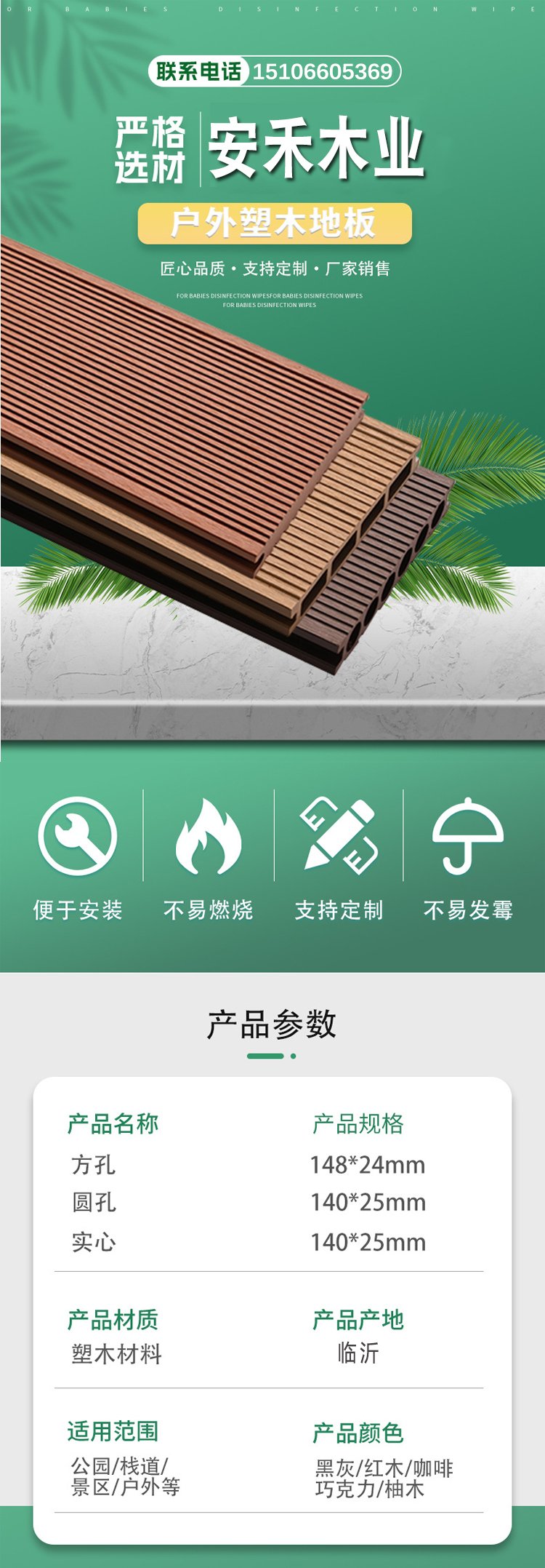 Customizable Anhe Wood Industry Anticorrosive Wood Plank Road Outdoor Landscape Carbonized Wood Waterproof and Sunscreen