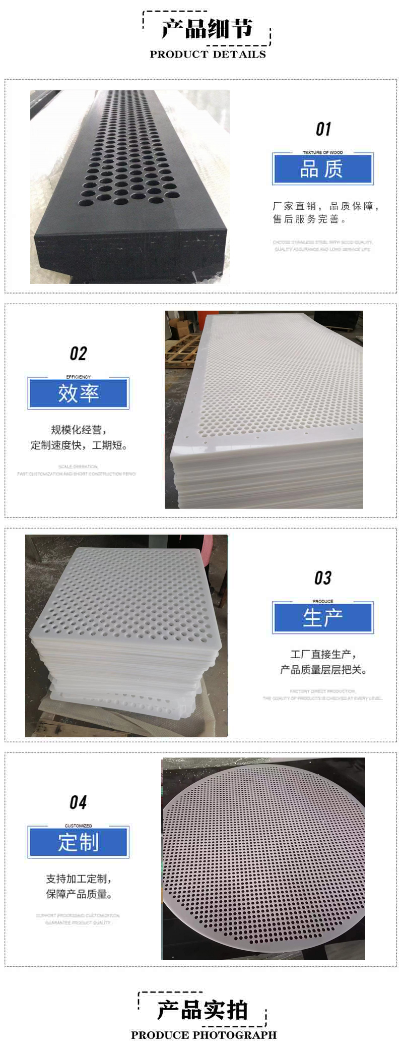 Polyethylene vacuum box sieve plate manufacturer provides wear-resistant, corrosion-resistant, and ultra-high molecular weight Ulter