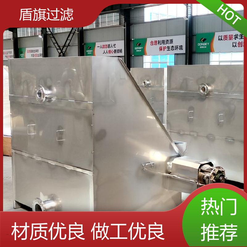 规模生产 旋转式固液分离机定制 安全环保 品质致胜 盾旗过滤