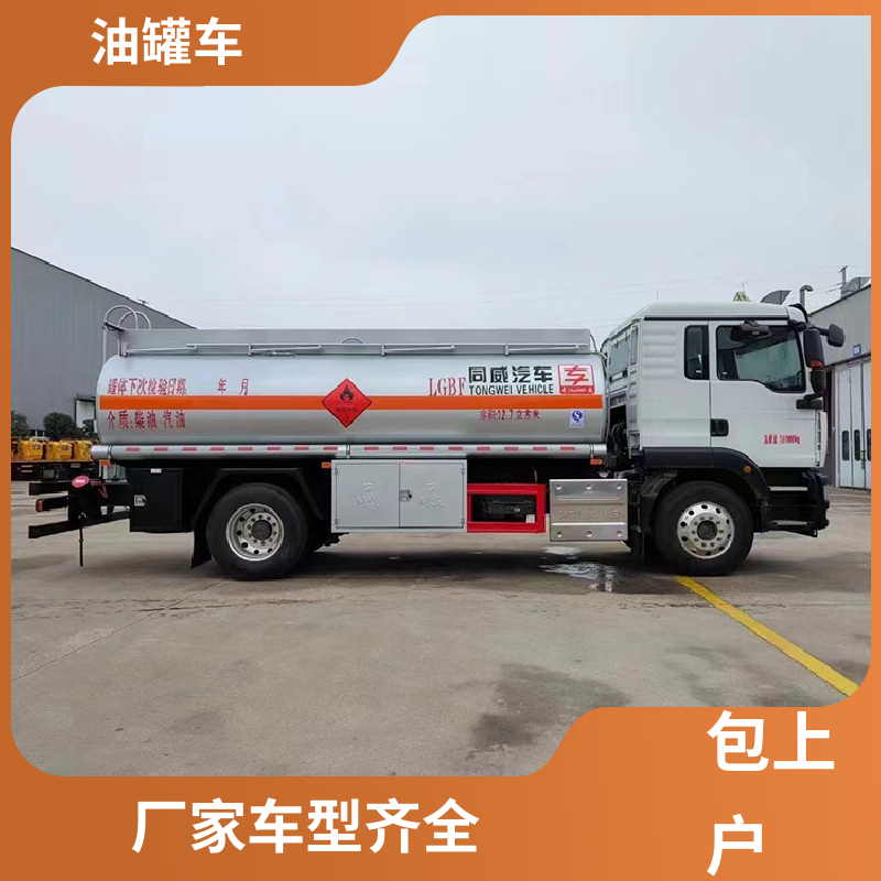 柳汽 8吨10吨 柴油运输车 加油车 整车不超重车身小巧